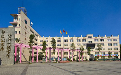成都市溫江區第三中學校