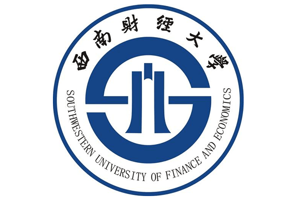 西南財經大學繼續(網絡)教育學院