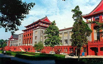 四川大學繼續教育學院成考