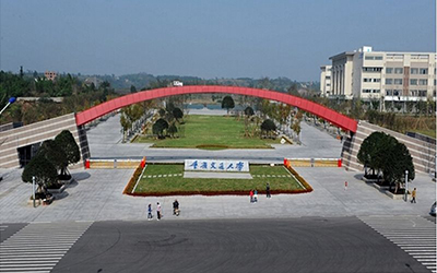 重慶交通大學繼續教育學院