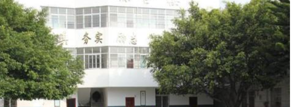 西昌經久中學