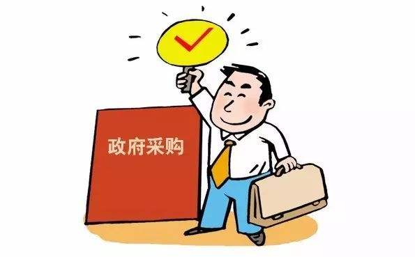 政府采購管理專業