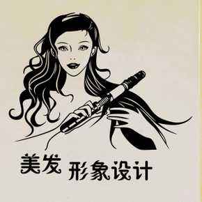 美發與形象設計專業