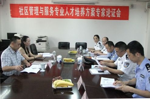 社區管理與服務專業