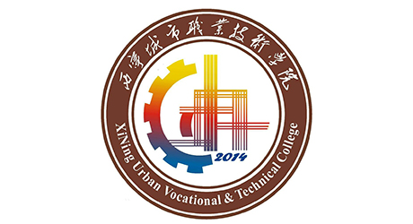 西寧城市職業技術學院