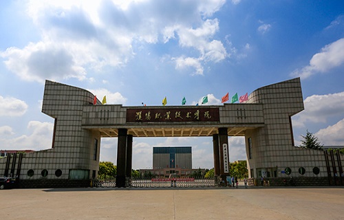 濮陽職業技術學院