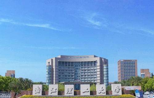 浙江理工大學繼續教育學院