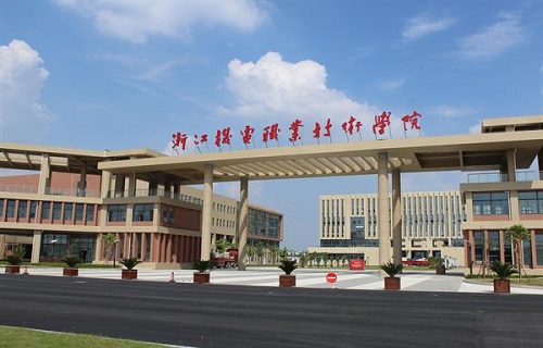 浙江機電職業技術學院繼續教育學院