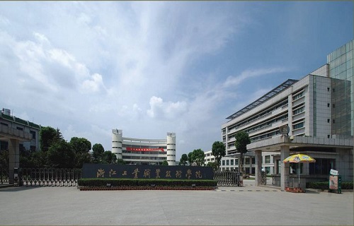 浙江工業職業技術學院繼續教育學院