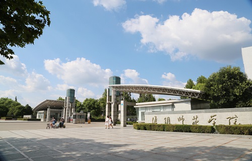 淮陰師范學院繼續教育學院
