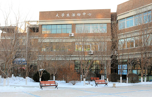 沈陽建筑大學繼續教育學院