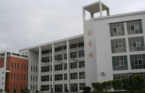 寧德師范學院繼續教育學院