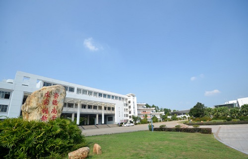 贛南師范大學繼續教育學院