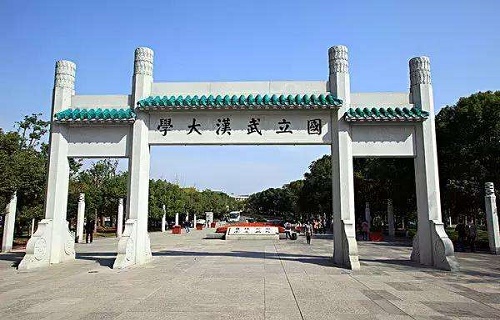 武漢大學繼續教育學院