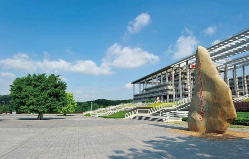 廣東工業大學繼續教育學院