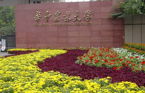 華中農業大學繼續教育學院