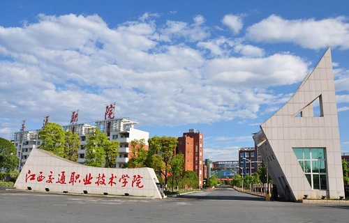 江西交通職業技術學院成人教育部