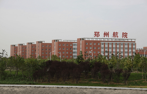 鄭州航空工業管理學院繼續教育學院