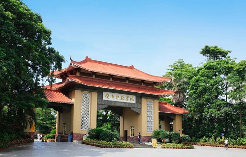 嶺南師范學院繼續教育學院