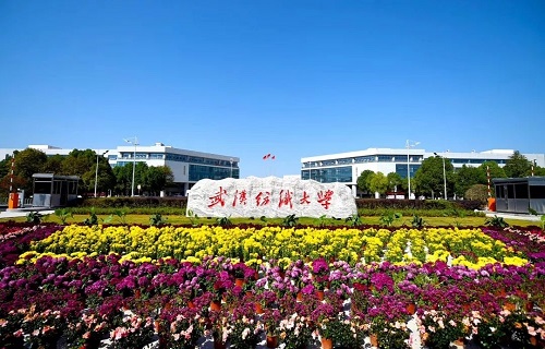 武漢紡織大學繼續教育學院