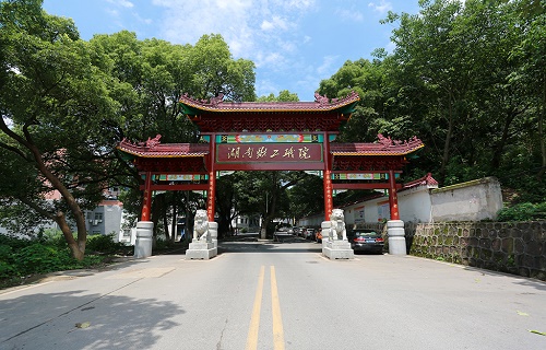 湖南財經工業職業技術學院培訓中心