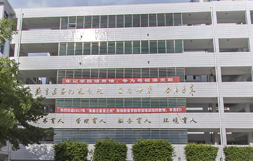 廣西幼兒師范高等?？茖W校繼續教育部