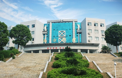 長沙南方職業學院繼續教育部