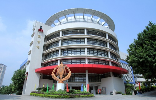 廣東司法警官職業學院繼續教育部