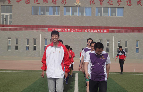 金昌職業技術學校