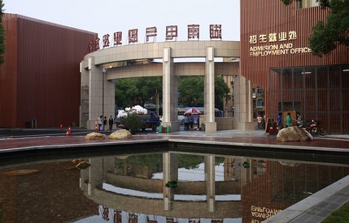 湖南電氣職業技術學院繼續教育部