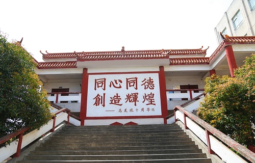 湖南司法警官職業學院繼續教育學院