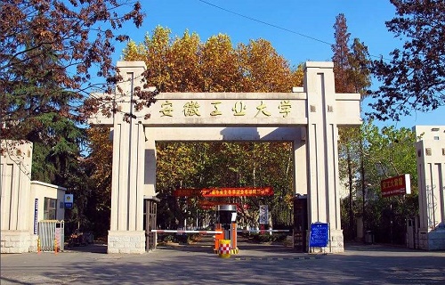 安徽工業大學自考