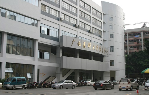 廣西醫科大學自考
