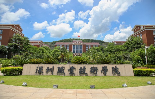 深圳職業技術學院自考