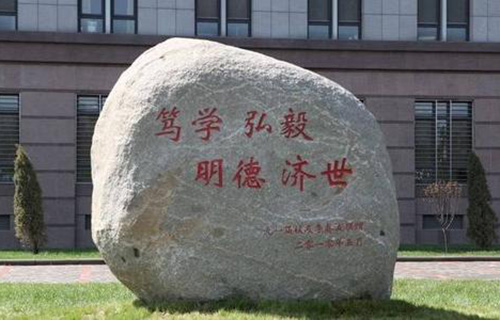 天津商業大學自考
