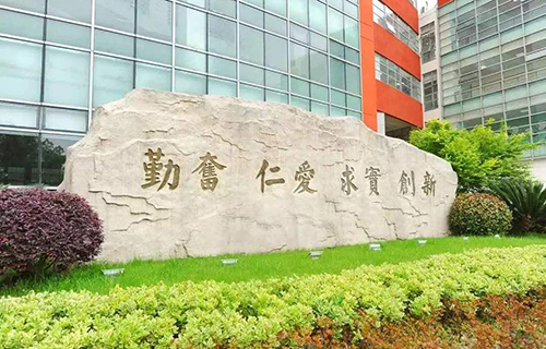 上海中醫藥大學自考