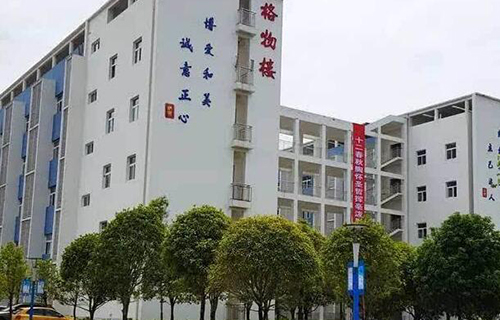 黔江區民族中學