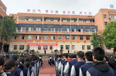 重慶市渝北區第二實驗中學校