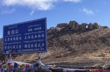 昌都地區第二中學