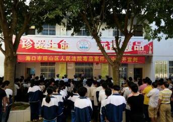 瓊山市龍塘中學
