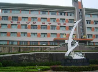 重慶市北碚區柳蔭中學
