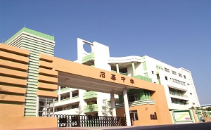 番禺區石碁中學