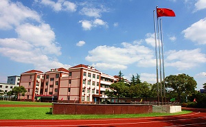 上海市閔行區上虹中學