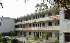 和平縣彭寨鎮第二中學