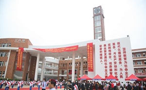 司前鎮華僑中學