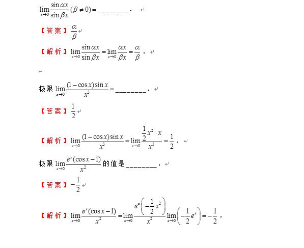 2022年四川專升本《高等數學》每日一練（十）