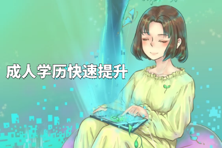 成考專升本是不是過了分數線就可以錄取