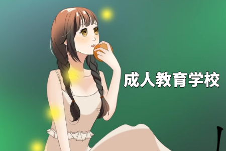 專升本自考本科的區別