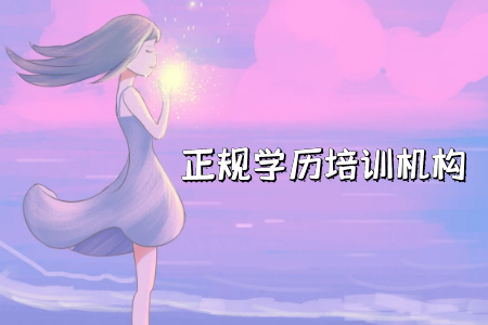 大專在校生自考專升本可以兩年拿證嗎？