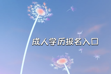 統考專升本是否也要重新規劃自己的專業然后來報考成功呢